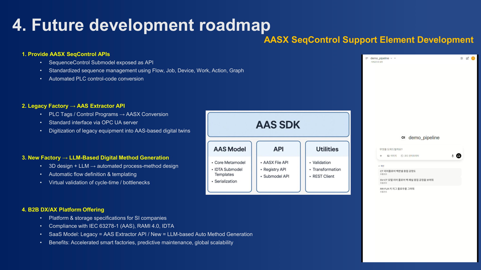 통합 인과 그래프 기반 실행 모델