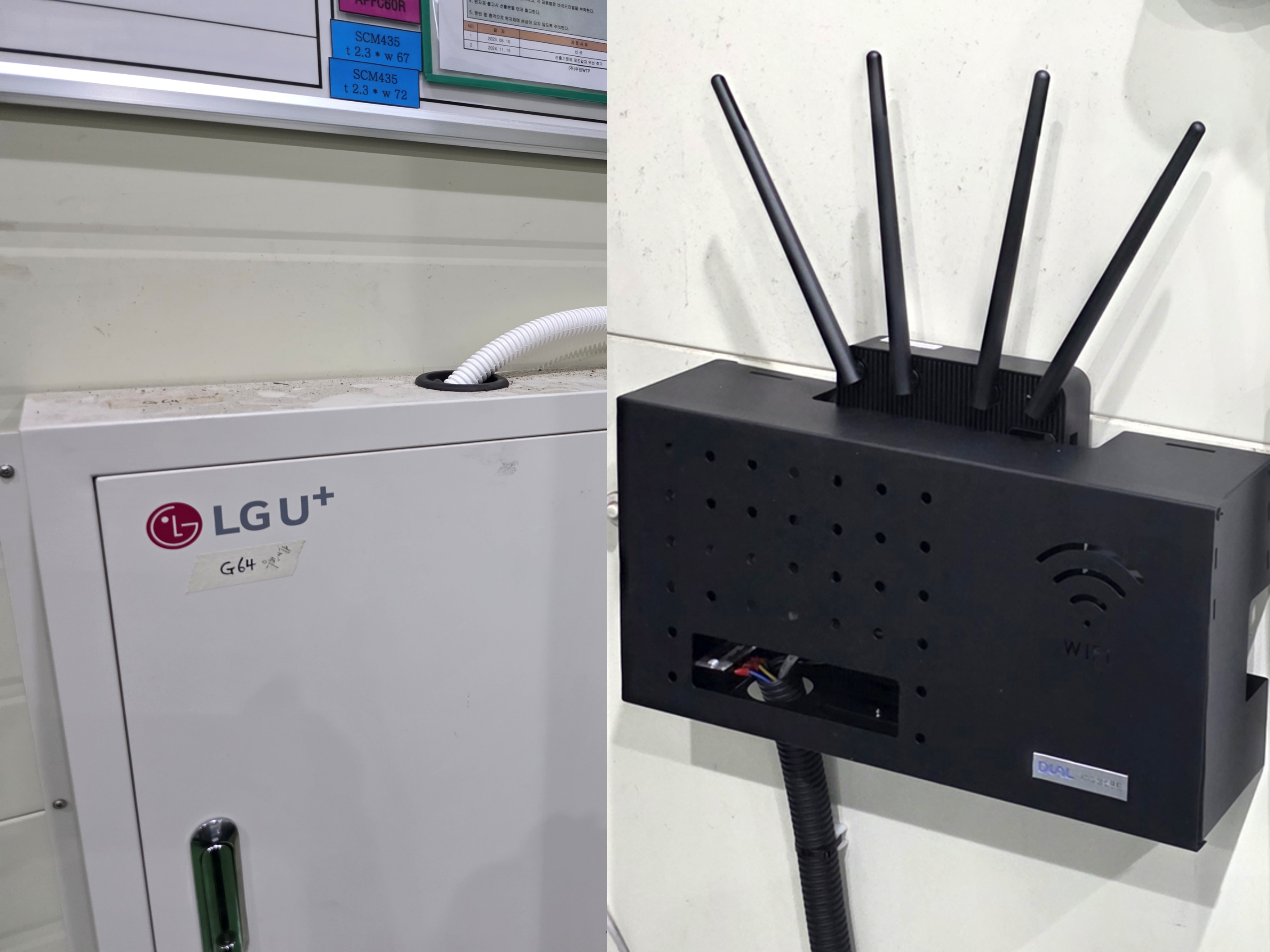 LGU+ 망박스 및 DualSoft Edge PC